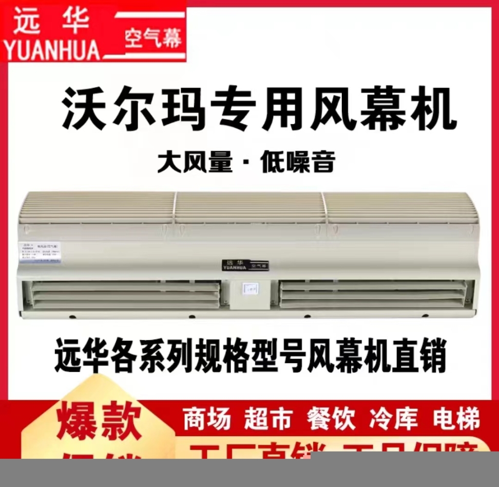 玉林吊頂嵌入式風幕機廠家報價