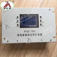 礦用饋電開關(guān) WXK-T01饋電智能綜合保護裝置