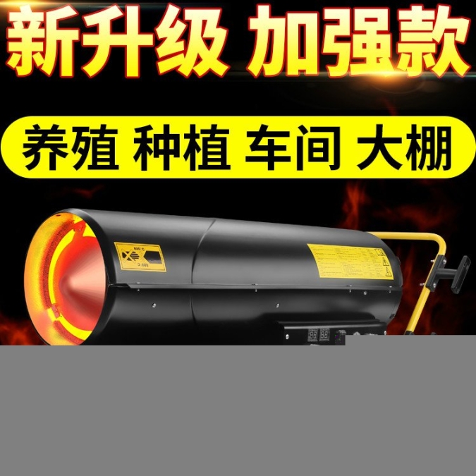 冬季養(yǎng)殖升溫暖風(fēng)機(jī)柴油暖風(fēng)機(jī)功率20kw30kw50kw70kw