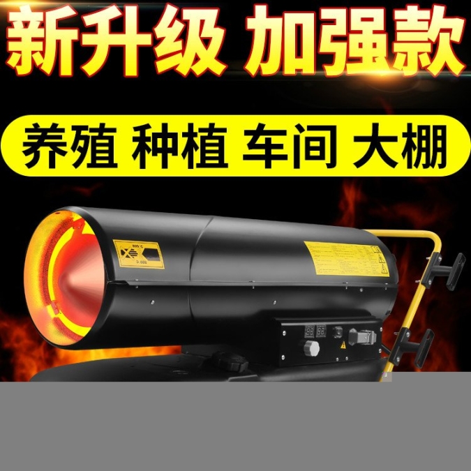 20KW小雞加溫設(shè)備豬廠用暖風(fēng)機(jī)養(yǎng)殖燃油升溫暖風(fēng)機(jī)