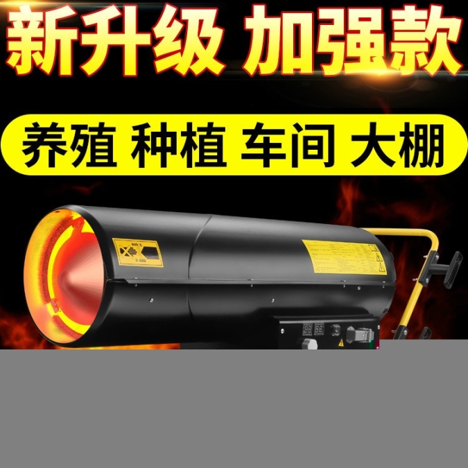 生產加工小型取暖設備河南焦作養(yǎng)殖柴油熱風機快速升溫暖風炮