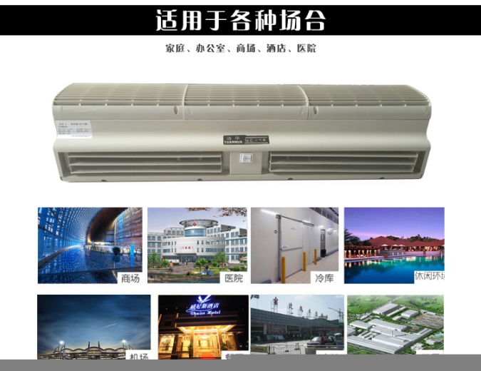 工業(yè)風(fēng)幕機價格款式多0.9米冷暖風(fēng)幕機可以安裝