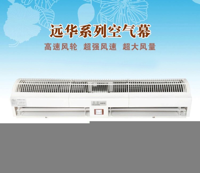 沃爾瑪用遠(yuǎn)華風(fēng)幕機(jī)工廠門(mén)頭用風(fēng)幕機(jī)強(qiáng)風(fēng)款大風(fēng)量風(fēng)幕