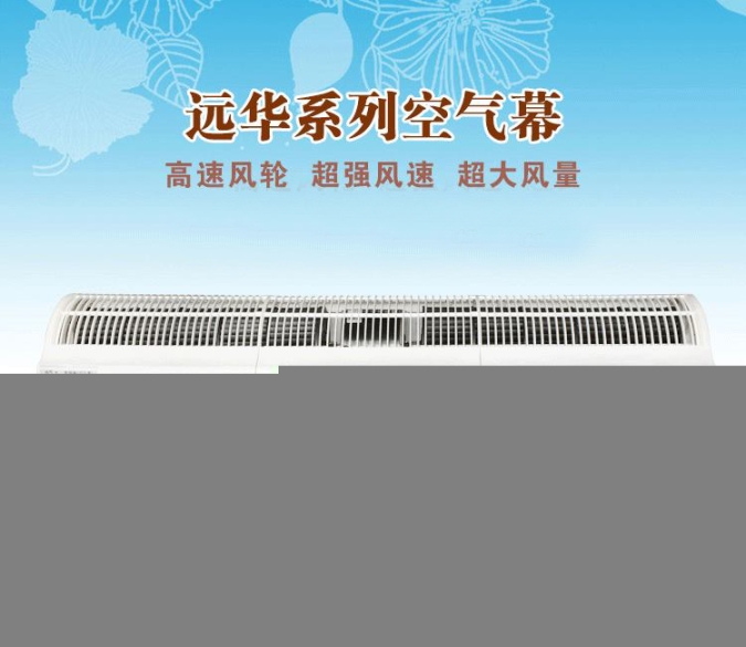 好用的風幕機廠家推薦空氣幕遠華牌鉆石風幕機