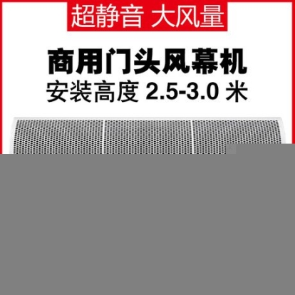 西奧多風(fēng)幕機(jī)0.9米工業(yè)倉庫超大風(fēng)量空氣幕FM-1609S低噪音風(fēng)簾