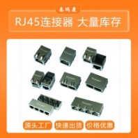 泰瑞康 網(wǎng)絡(luò)電源防雷保護(hù)器接口 RJ45網(wǎng)口變壓器TRJ19234BHNL