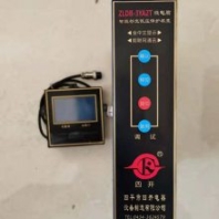 ZLDB-3YA2T微電腦智能移變低壓保護(hù)裝置 現(xiàn)貨銷售