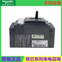原裝Schneider漏電保護(hù)器塑殼斷路器NSX100F規(guī)格齊全