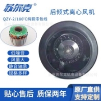 蘇爾克175FLW2渦流風(fēng)機(jī)空氣凈化器風(fēng)機(jī)機(jī)柜風(fēng)機(jī)伺服電機(jī)風(fēng)機(jī)
