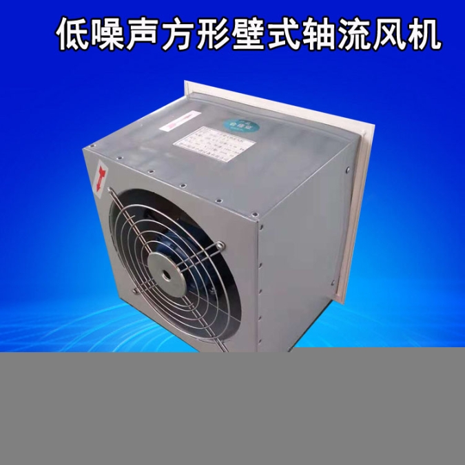 DFBZ-NO2.2C400m³/h25W方形壁式軸流風(fēng)機(jī)廠家
