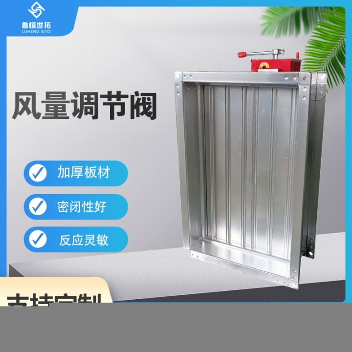 風(fēng)量調(diào)節(jié)閥的產(chǎn)品介紹/特點及產(chǎn)品結(jié)構(gòu)
