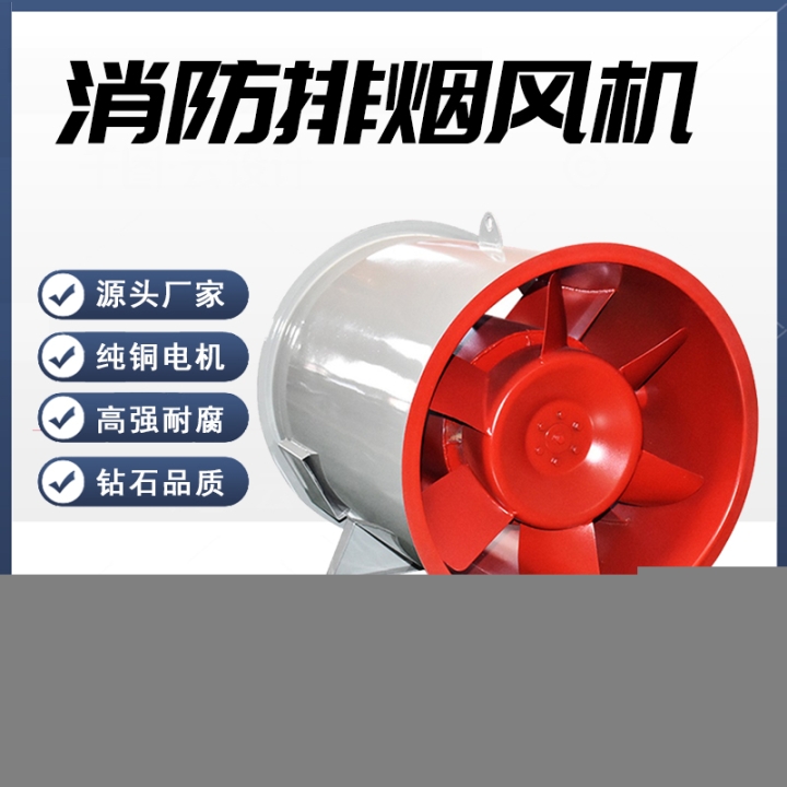 HTF-I-4消防排煙風(fēng)機(jī)風(fēng)量8000m³/h