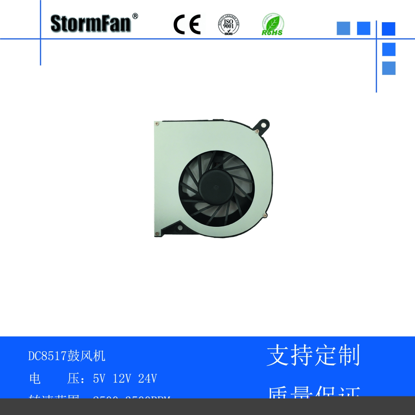 8517DC直流微型鼓風(fēng)機5V12V工業(yè)微型超薄型靜音旋渦風(fēng)扇加濕器