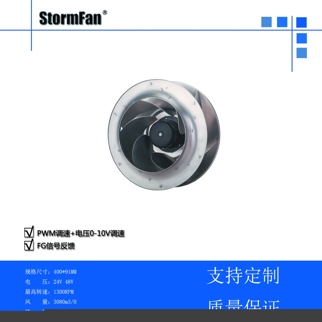 國產(chǎn)高品質(zhì)EC310101MM后傾節(jié)能離心風機可無級調(diào)速超大風量