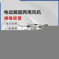 寧夏固原市人防腳踏風(fēng)機(jī)人防通風(fēng)設(shè)備電動(dòng)腳踏兩用風(fēng)機(jī)