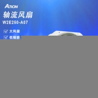 W2E200軸流風(fēng)機(jī),通風(fēng)散熱,烘干箱風(fēng)機(jī),制冷風(fēng)機(jī)