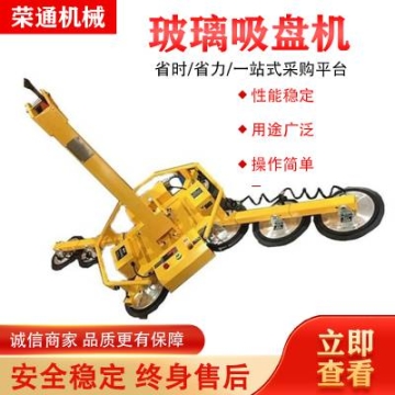 多用途 電動便攜安裝門窗吸吊機(jī) 翻轉(zhuǎn)式小型玻璃吸盤