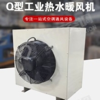 NC-B-30防爆型NC蒸汽/熱水暖風(fēng)機(jī)2000m3/h0.12kw380v