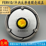 灃汭FERVID膜殼端蓋8040ro反滲透8寸水處理膜殼