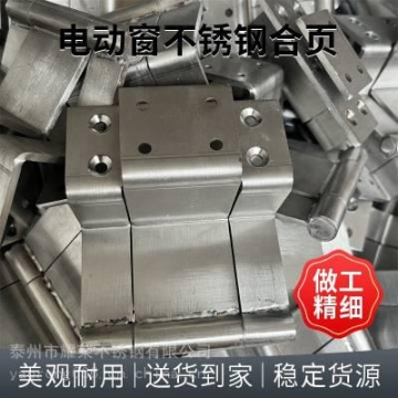 折疊門不銹鋼鉸鏈 304材質(zhì)不銹鋼排頁(yè)/焊接型電動(dòng)開啟合頁(yè) 定制