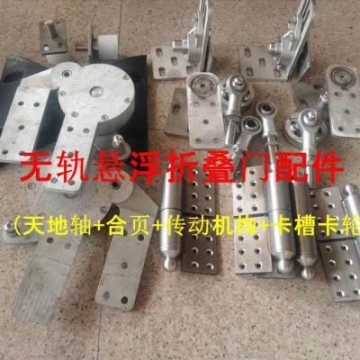玉溪無(wú)軌電動(dòng)折疊門 無(wú)軌懸浮折疊門全套配件 懸浮折疊門配件總成