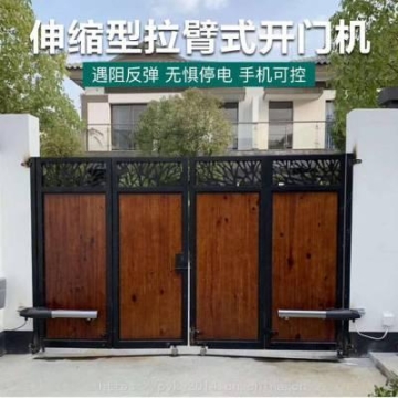 廠家供應自動開門機 別墅鐵藝門直臂式伸縮電動開門機遠程遙控折疊門開門機
