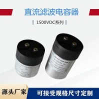定制 賽福CDC 1200VDC 500UF風(fēng)能發(fā)電用變頻器直流濾波薄膜電容