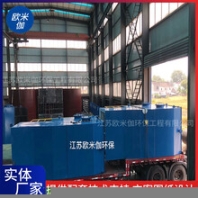 河南南陽礦山一體化凈水器可自動(dòng)排泥歐米伽環(huán)保