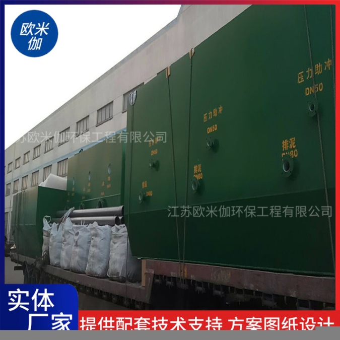 吉林遼源立式一體化凈水器可自動排泥歐米伽環(huán)保