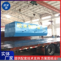 河南開封山區(qū)小型一體化凈水器可自動排泥歐米伽環(huán)保