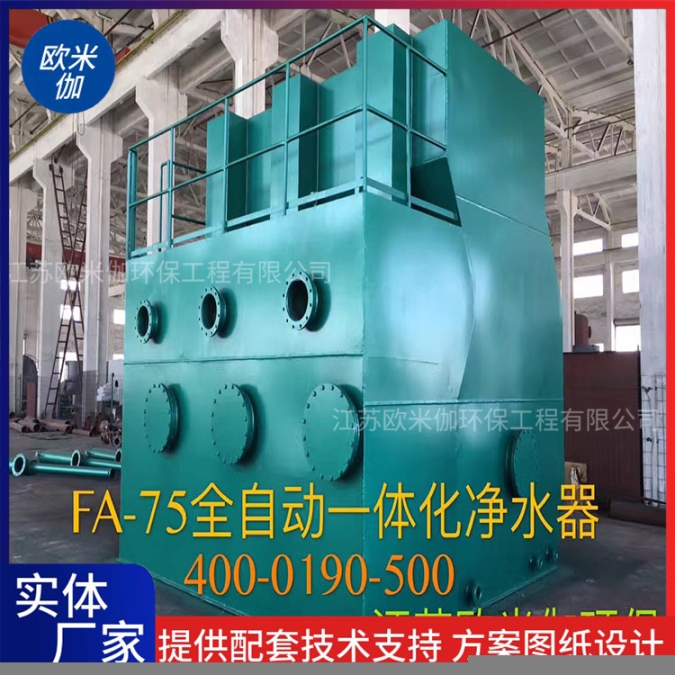 湖北荊門KGL型一體化凈水器自動運行歐米伽環(huán)保