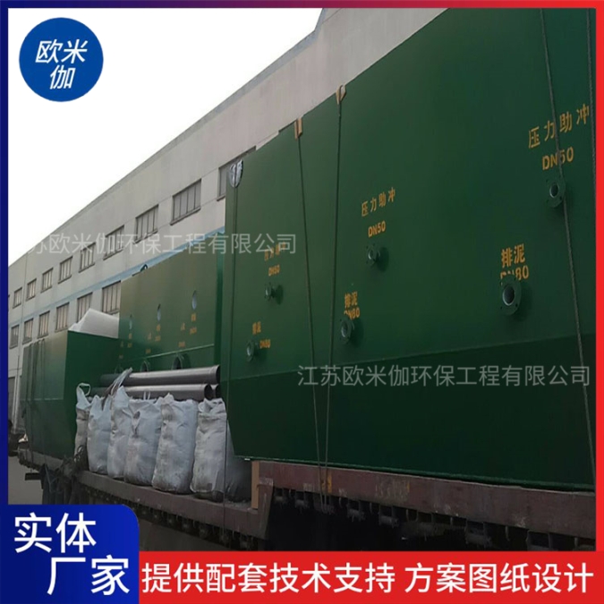 湖北十堰全自動(dòng)一體化凈水器可自動(dòng)排泥歐米伽環(huán)保