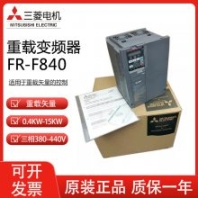 FR-F840-00770-2-60 37KW 380V 三菱變頻器 F840系列 當天可發(fā)