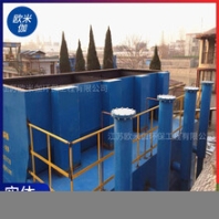 河南鶴壁礦山一體化凈水器可自動(dòng)排泥歐米伽環(huán)保