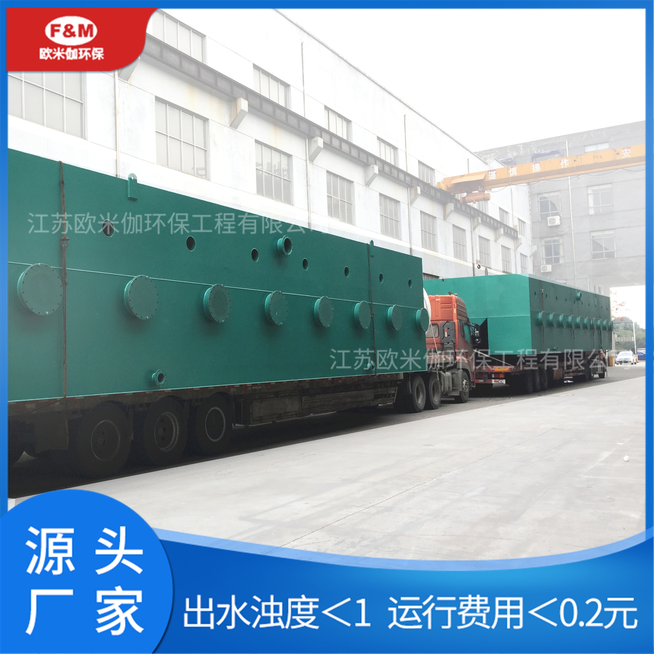 鹽城亭湖區(qū)小型凈水設(shè)備排放達標(biāo)運行平穩(wěn)歐米伽環(huán)保