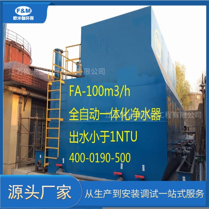 重力式一體化凈水器工業(yè)一體化凈水器設備運行平穩(wěn)出水效果好