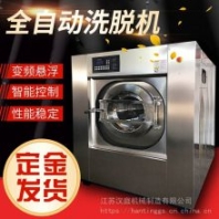 廠家銷售云南昆明麗江20公斤全自動洗衣機 旅游景區(qū)全自動洗脫機變頻器調(diào)節(jié)