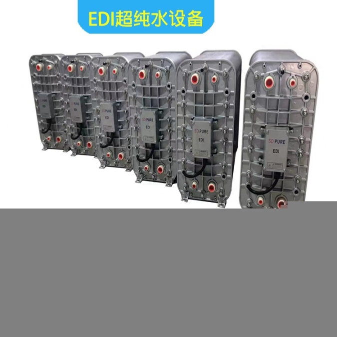陽泉反滲透設(shè)備工業(yè)EDI裝置