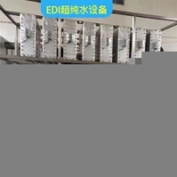 臨汾反滲透設(shè)備EDI超純水混床