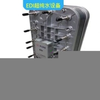 朔州EDI超純水設(shè)備工業(yè)EDI模塊
