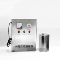 水箱自潔器生活水箱消毒設(shè)備臭氧殺菌內(nèi)置碳鋼材質(zhì)1拖1水塔消防