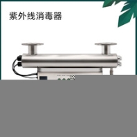 管道式紫外線消毒器生活社區(qū)自來水消毒紫外線消毒設(shè)備過流式