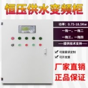 變頻器變頻柜廠家 恒壓供水控制柜 閘門泵站成套電氣柜來圖定做