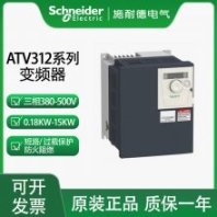 施耐德變頻器ATV312HU11N4 1.5 2.2 3 4 5.5 7.5kw三相380-500V