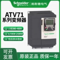 施耐德ATV71系列變頻器ATV71HC20N4三相200KW 3P