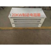 40KW 6Ω 歐塔機(jī) 塔吊 升降機(jī)專用 變頻器專用電阻不銹鋼