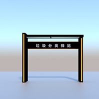 臨夏生產(chǎn)垃圾分類亭