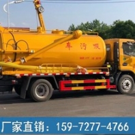 污水處理車-清洗吸污車價格表-兩用清洗吸污車
