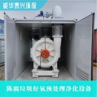 陳腐垃圾好氧預(yù)處理垃圾注抽氣系統(tǒng)好氧穩(wěn)定