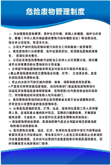 上海危廢處置公司-上海寶山區(qū)危廢處理